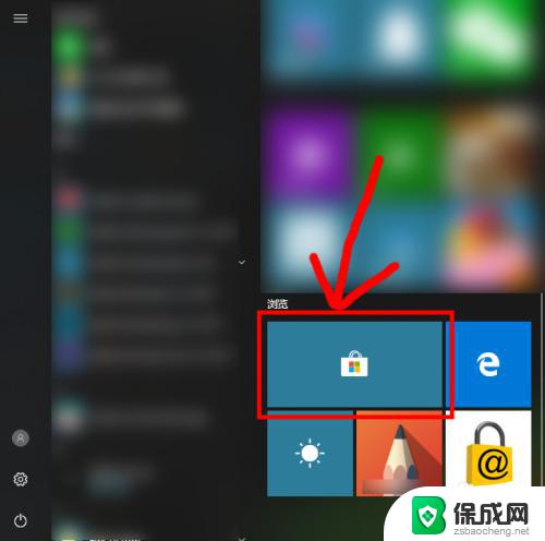 win10应用商店微信 Win10应用商店微信安装教程