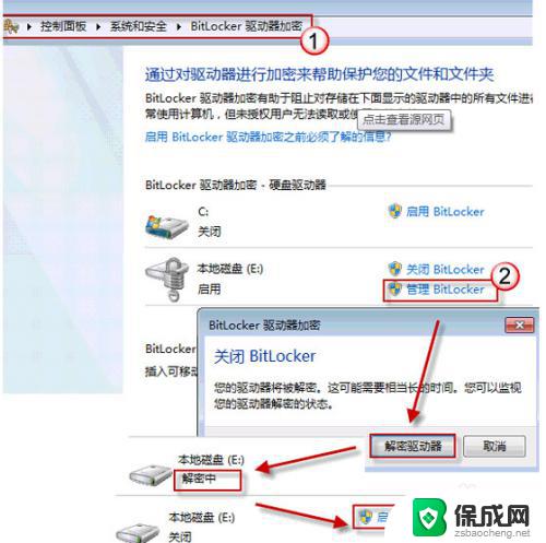 win7文件加密后不能解密了 win7重装系统后加密文件丢失怎么办