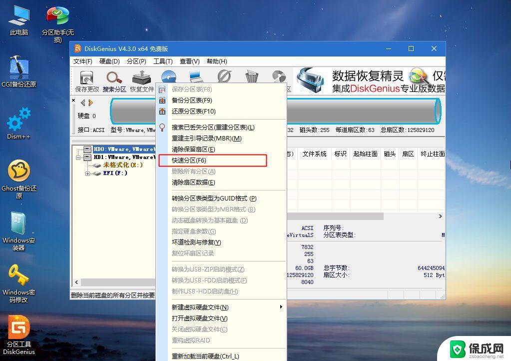 windows7怎么重新装机 Win7系统重装步骤详解