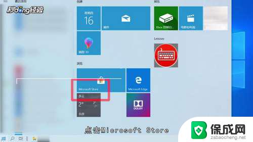 win10安装办公软件 免费的office软件怎么在Win10上安装