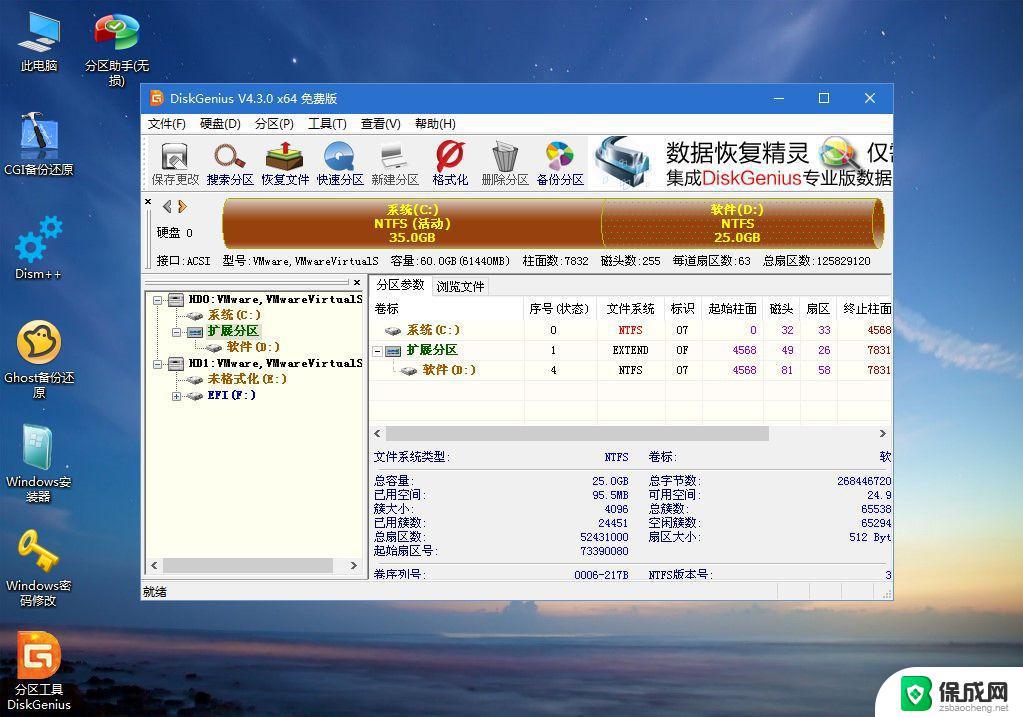 windows7怎么重新装机 Win7系统重装步骤详解