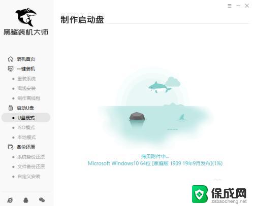 win10如何制作u盘启动盘 win10启动U盘制作教程