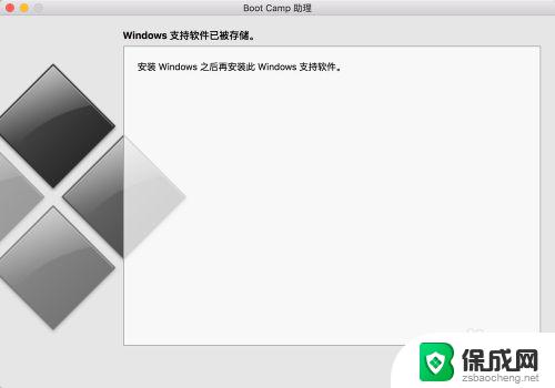 苹果电脑安装windows系统 驱动 Mac安装Win10驱动步骤