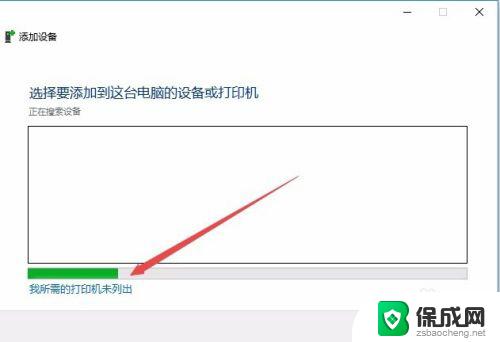 win10打印机安装驱动教程 Win10打印机驱动安装教程