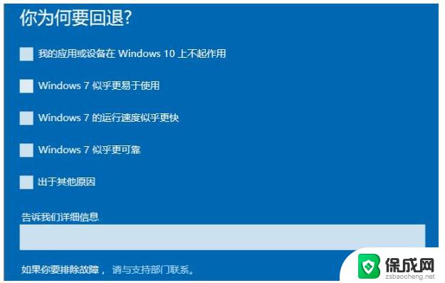 出厂windows11改win7 Win11系统如何降级为Win7系统