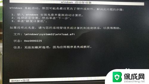 新电脑安装不了windows 新电脑装win10不成功怎么办