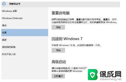 出厂windows11改win7 Win11系统如何降级为Win7系统