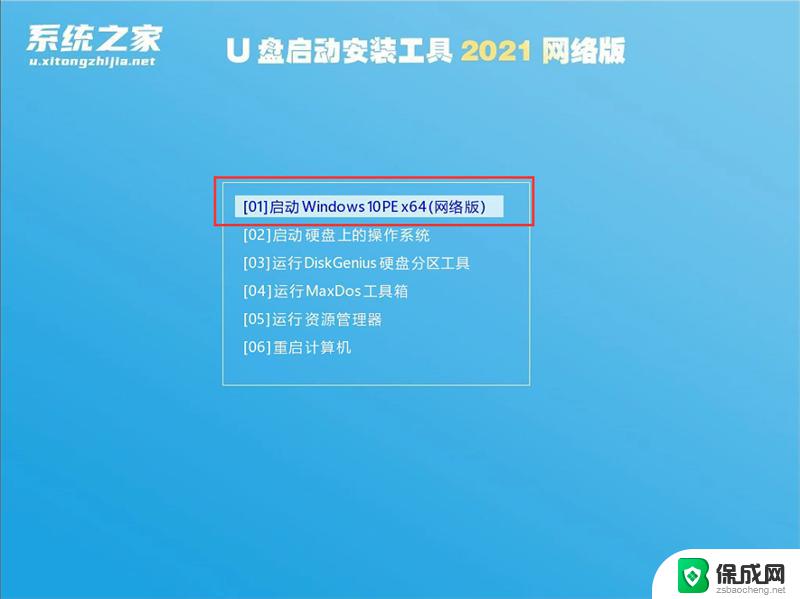 win7系统可以用u盘装吗 Win7系统的U盘安装教程