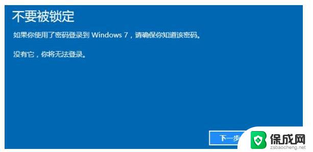 出厂windows11改win7 Win11系统如何降级为Win7系统