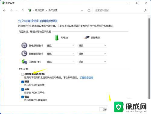 win11关机鼠标灯还亮怎么解决 Win11电脑关机后键盘鼠标灯依然亮着怎么办