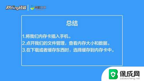 内存卡安装后怎么使用 手机内存卡使用方法