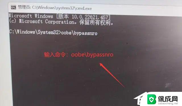 win11跳过激活界面 2023年Win11最新版跳过联网激活教程