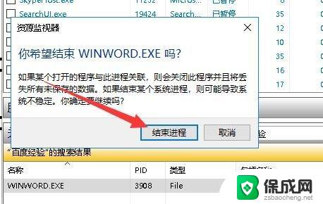 正在打开的文件怎么删除 Win10删除文件时提示文件正被使用或者已打开怎么办