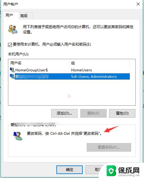windows10取消自动登录 win10系统电脑如何取消开机自动登录密码