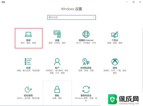 电脑内存怎么看 win10 win10下查看电脑RAM容量的方法