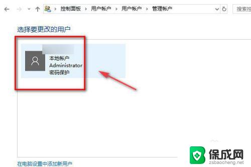 windows10系统管理员怎么更改 win10如何更改管理员账号名称