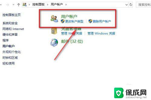 windows10系统管理员怎么更改 win10如何更改管理员账号名称