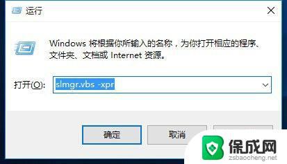 电脑提醒windows10许可证即将过期 Windows许可证到期怎么办