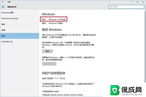 电脑提醒windows10许可证即将过期 Windows许可证到期怎么办