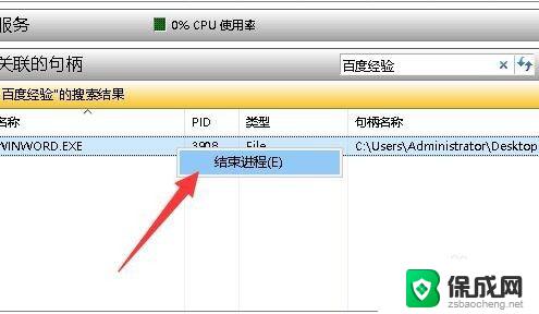 正在打开的文件怎么删除 Win10删除文件时提示文件正被使用或者已打开怎么办