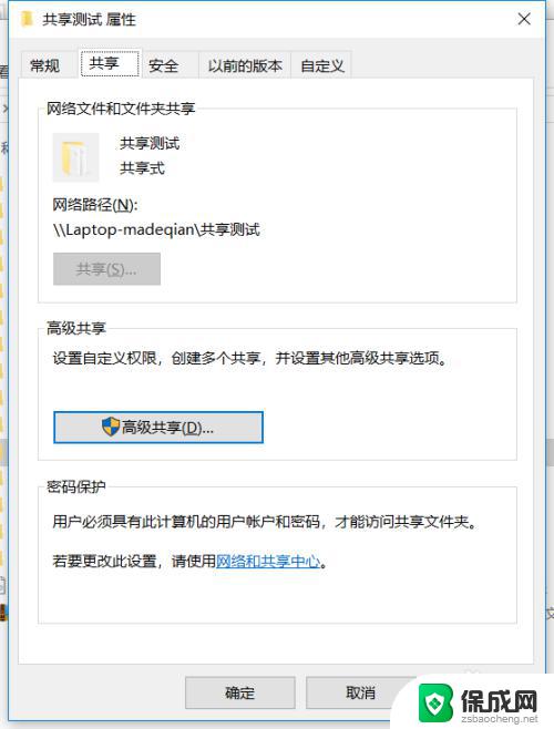 win10 家庭版 共享 Win10家庭版如何设置共享打印机和共享文件