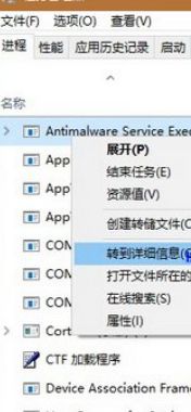 windows10任务管理器 设置优先级 Win10任务管理器进程优先级调整方法