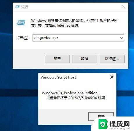 电脑提醒windows10许可证即将过期 Windows许可证到期怎么办