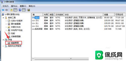 win7电脑怎么分区 使用WIN7系统自带工具调整硬盘分区