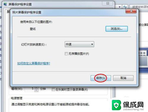 win7怎么更改锁屏壁纸 Win7电脑锁屏壁纸设置方法