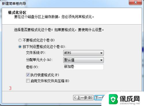 win7电脑怎么分区 使用WIN7系统自带工具调整硬盘分区