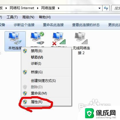 win7桌面远程 win7远程桌面连接设置教程