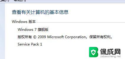 win7旗舰版在哪激活 win7旗舰版永久激活教程视频