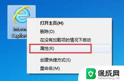 win7系统浏览器不好使了怎么办 Win7系统打不开IE浏览器的解决办法