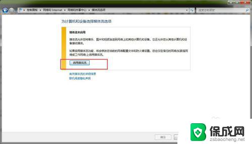 win7电脑投屏到电视机无线 win7电脑怎样实现无线投屏到电视