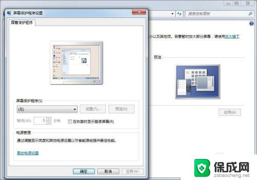 win7怎么更改锁屏壁纸 Win7电脑锁屏壁纸设置方法