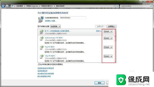 win7电脑投屏到电视机无线 win7电脑怎样实现无线投屏到电视