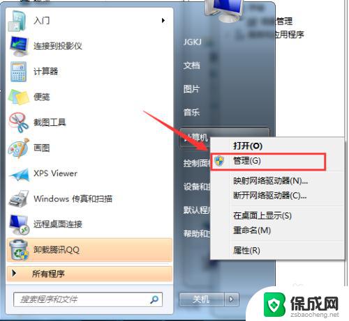 win7电脑怎么分区 使用WIN7系统自带工具调整硬盘分区