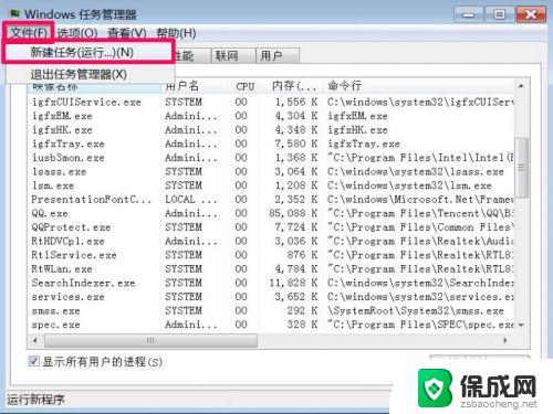 win7无法显示网络图标 Win7任务栏无法显示网络图标怎么办