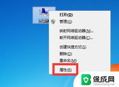 win7调节亮度 win7怎样调整屏幕亮度