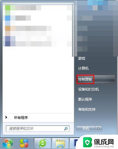 win7怎么更改锁屏壁纸 Win7电脑锁屏壁纸设置方法