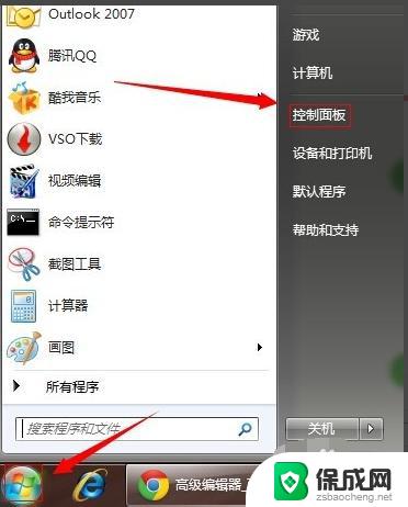 控制面板win7 win7系统如何打开控制面板