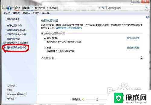 win7桌面远程 win7远程桌面连接设置教程