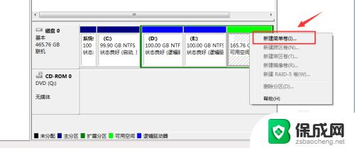 win7电脑怎么分区 使用WIN7系统自带工具调整硬盘分区