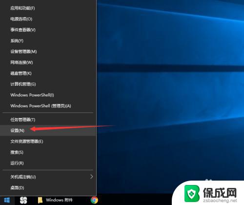 win10在哪设置登录密码 win10怎样设置开机密码