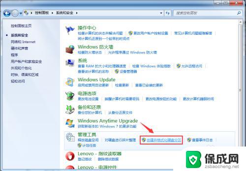 win7电脑怎么分区 使用WIN7系统自带工具调整硬盘分区