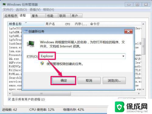 win7无法显示网络图标 Win7任务栏无法显示网络图标怎么办