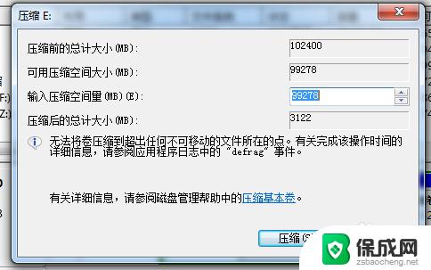 win7电脑怎么分区 使用WIN7系统自带工具调整硬盘分区