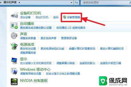 windows 7怎么连接wifi Win7怎么连接WiFi无线网络