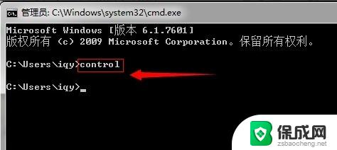 控制面板win7 win7系统如何打开控制面板