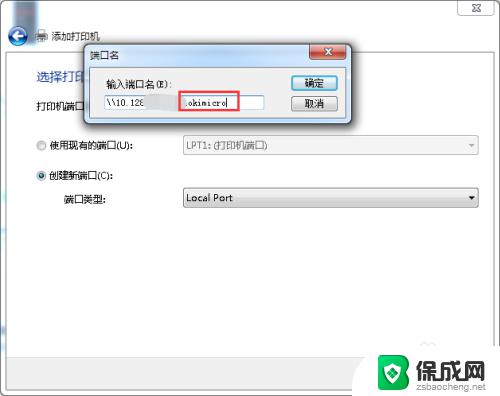 win7共享打印机0709 win7连接打印机错误0x00000709怎么办